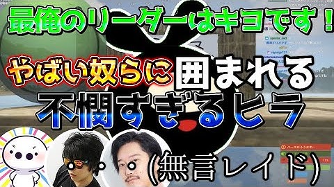 【ニコニコ老人会RUST】やばい奴らに囲まれる不憫すぎる最俺リーダーヒラ【結婚】