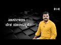 ಖಾಸಗೀಕರಣ: ದೇಶ ಮಾರಾಟಕ್ಕಿದೆ ? | High Alert | Chakravarthy Sulibele