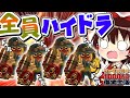 【スプラ3】火力全振り編成!?全員ハイドラ編成がエグすぎなんだけどwww -サーモンラン1000万円借金生活- Part14【Splatoon3】【ゆっくり実況】ゲスト:でーぷ、みあ、わがらし