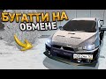 КЛЮЧ на КЛЮЧ. ОТ ДЕСЯТКИ ДО БУГАТТИ - НА ОБМЕНЕ АВТО. 4 СЕРИЯ. RADMIR RP GTA CRMP