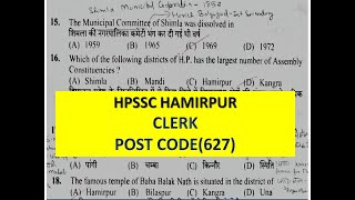 HPSSC CLERK PART 1 SOLVED PAPER || HPSSC HAMIRPUR CLERK PREVIOUS YEAR PAPER