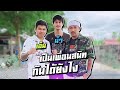 น้ำ รพีภัทร กับ เอ็มพาราไดซ์ เป็นเพื่อนสนิทกันได้ยังไง EP.42