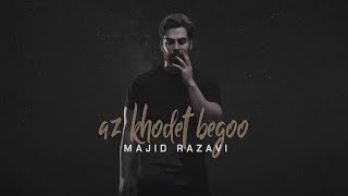 Majid Razavi - Az Khodet Begoo | مجید رضوی - از خودت بگو