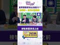 藍軍購爭議