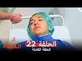 مسلسل العنقاء الحلقة 22 Arabic Dubbed Long Version 