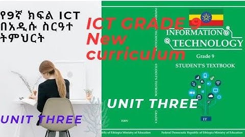 ICT grade 9 in Amharic part 10- Unit Three Application Software /ICT የዘጠነኛ ክፍል በአማርኛ
