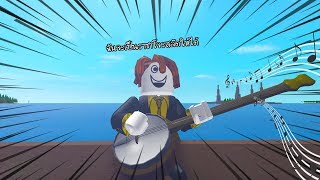 Roblox : One Piece Open Seas จำลองการเป็นโจรสลัด Newbie แล้วโดนยำอย่างเมามัน