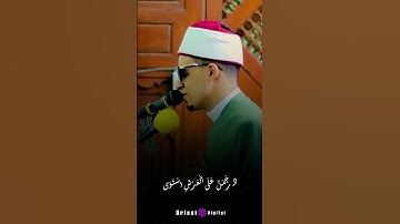 ما تيسر من سورة طه | تلاوة خاشعة للشيخ محمد أحمد حسن ✨