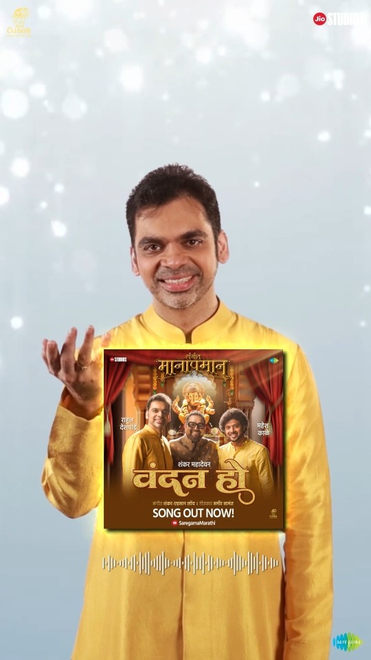 शंकर-एहसान-लॉय यांच्या संगीताने सजलेलं.. वंदन हो I Shankar Mahadevan I Rahul Deshpande I Mahesh Kale