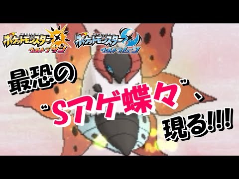 ポケモン ウルガモス 育成論