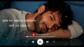 New Bengali Sad Whatsapp Status Take Chara Kichu Chaibo Na Song Whatsapp Status