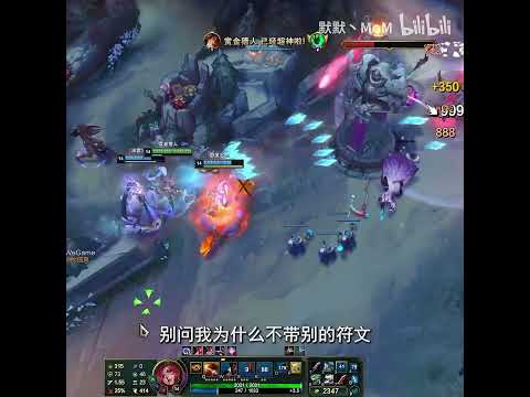 【好運姐】韓服全段位勝率超52%！25.23版本最超模AD好運姐。 #leagueoflegends #游戏 #lol #好運姐