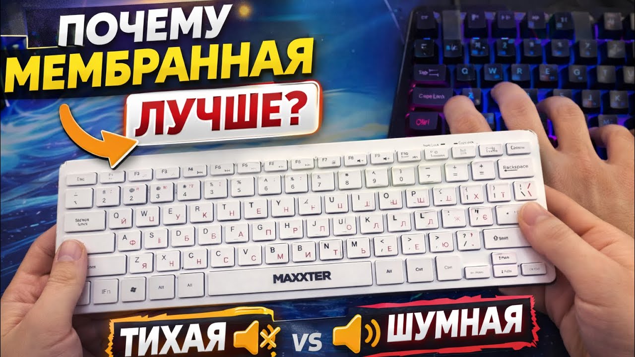 Обзор мембранной  клавиатуры Maxxter KBM-C01W