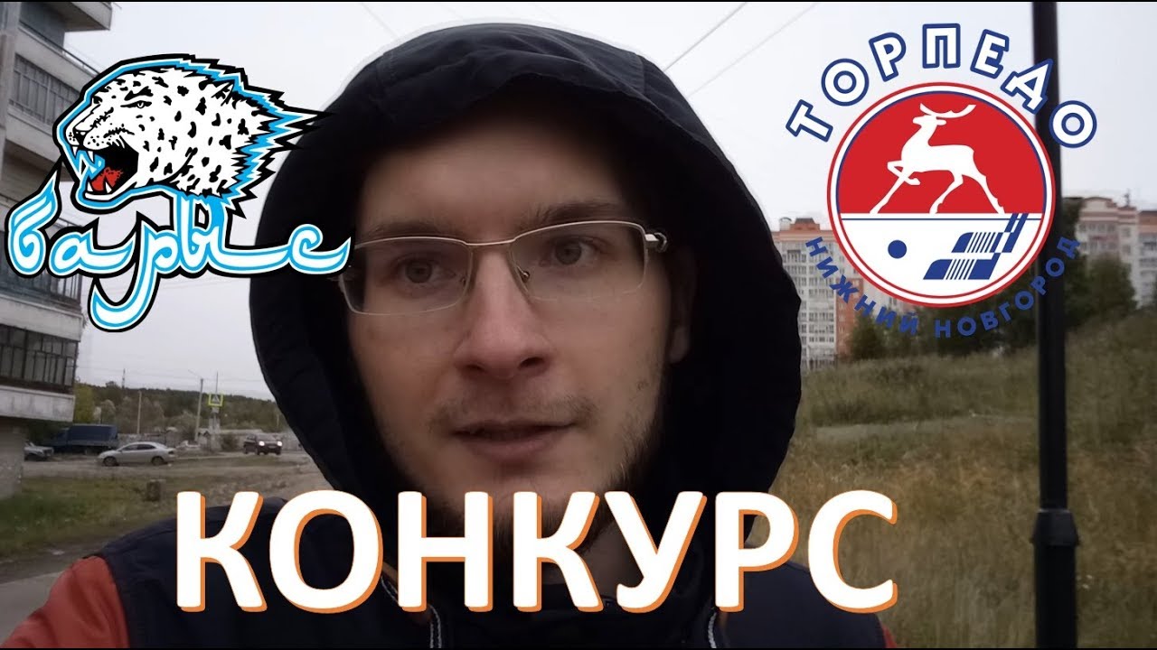 Прогноз на КХЛ: Барыс – Торпедо – 14 сентября 2018 года Прогноз на КХЛ: Барыс – Торпедо – 14 сентября 2018 года