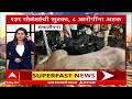 City 60 News Today 28 May 2026 : राज्यातील शहरांच्या बातम्या Mumbai Pune News| ABP Majha LIVE