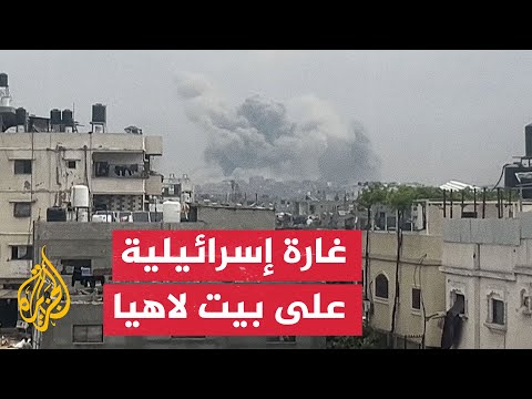 غارات إسرائيلية تستهدف بيت لاهيا شمالي غزة