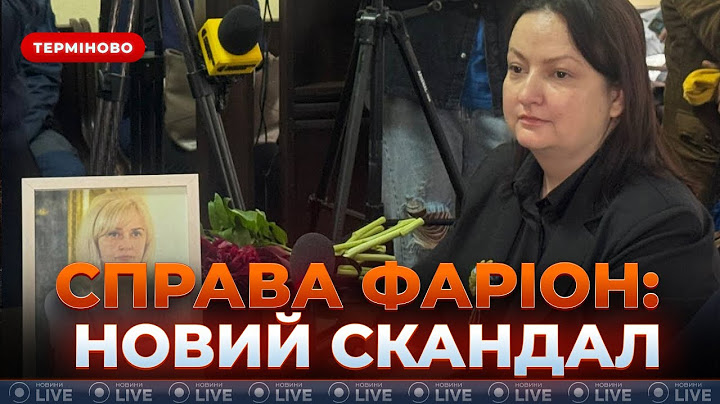 ⚡️ХВИЛИНИ до вбивства ФАРІОН: у суді досліджують відео. Захист ЗІНЧЕНКА заперечує, що вирішить суд?