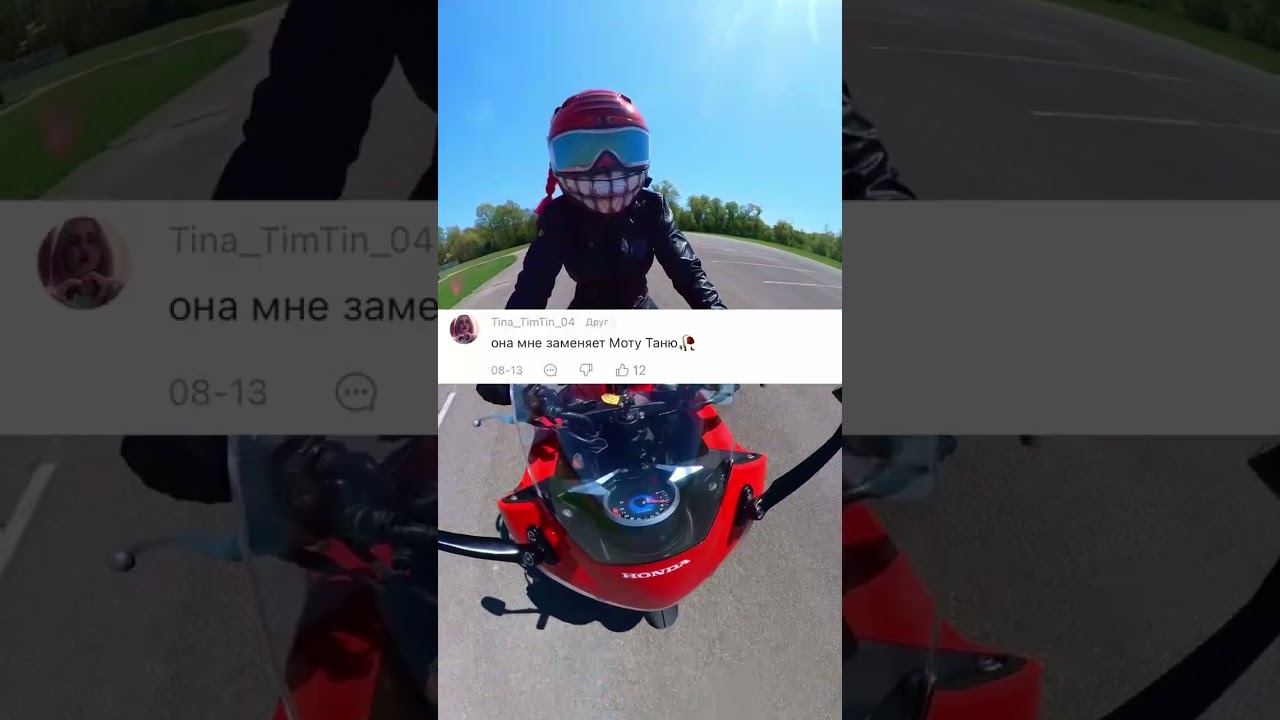 Катя Алмаз  мото девушка мото зубастик