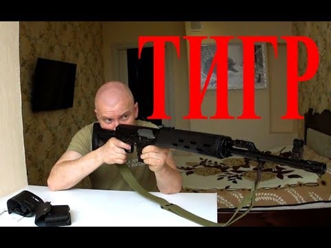 Выбор первого нарезного оружия// Карабин ТИГР