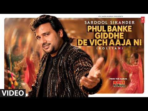 PHUL BANKE GIDDHE DE VICH AAJA NI (Full Video) | SARDOOL SIKANDER | Evergreen Punjabi Songs