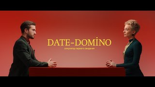 Игра Date Domino — TAT CULT LAB / медиаарт 2019