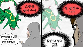 전지전능?한 레쿠쟈와 함께 랭크배틀 제패하기. [포켓몬스터]