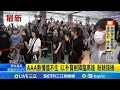 高雄AAA頒獎典禮