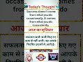 #motivation #lifeisbutadream #parliamentspeech #powerfulspeech #quotes #english #shortvideo