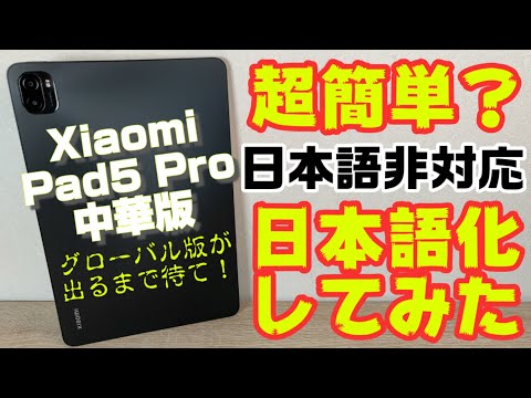 xiaomi pad5 グローバル版 国際版「Xiaomi Pad 5」発表。1万円ほど値上がり - すまほん!!