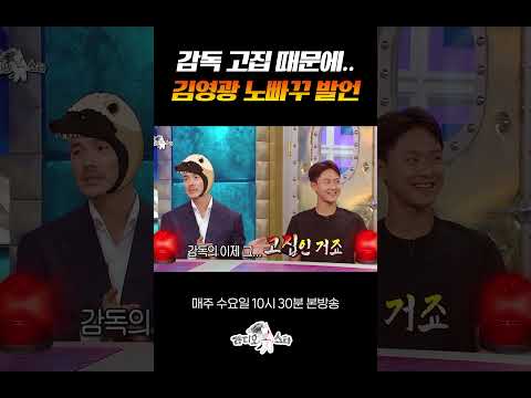 참을 수 없었던 소신발언 #라디오스타 thumbnail