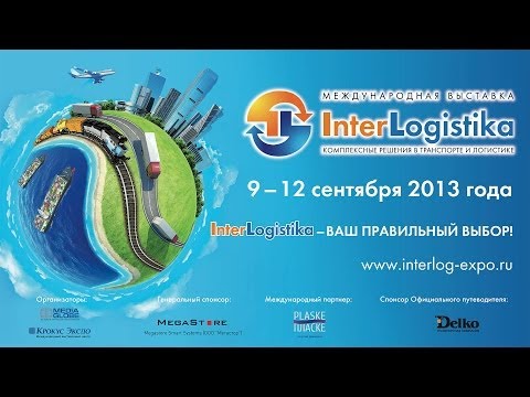InterLogistika 2013