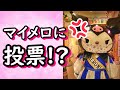 マイメロに投票！？　クロミグリ　サンリオピューロランド　#Shorts
