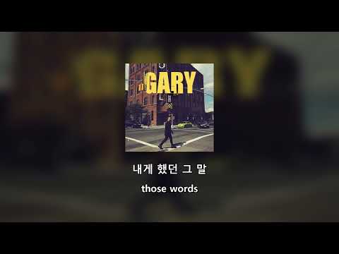 [ENG/HAN] 개리 GARY - 바람이나 좀 쐐 Feat. 우혜미