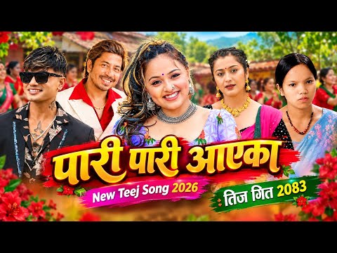 New Teej Song 2083 - पारी पारी आएका (Pari Pari Aayaka) -Bishnu Majhi. Pasupati Sharma. Prakash Saput