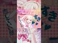 チェリーポップ/DECO*27【桜咲ちぇりぃ】#vtuber #vsinger  #歌ってみた #shorts