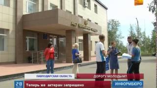 В Павлодарской области молодежный театр оказался на грани развала