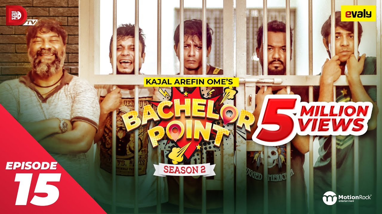 Bachelor Point | Season 2 | EPISODE- 15 | Kajal Arefin Ome | Dhruba Tv Drama Serial