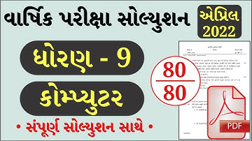 STD 9 Computer Paper Solution 2022 80 Marks, Dhoran 9 Computer Paper Solution 2022 STD 9 Varshik PDF
