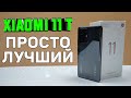 Xiaomi 11T. Полный обзор от реального пользователя после 2 месяцев использования. Стоит ли покупать?