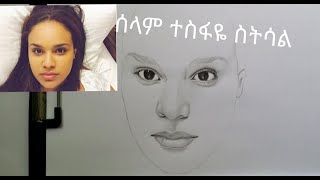 Selam tesfaye(Actress) drawing  - አርቲስት ሰላም ተስፋዬ ስትሳል