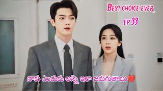 RUDE  BOSS 💕 POOR GIRL||BEST CHOICE EVER EP 33 || IN TELUGU EXPLAINATION