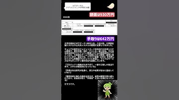 NTTデータのアプリケーションエンジニアの年収！ #年収 #chatgpt  #エンジニア  #コンサル #コンサルタント #IT