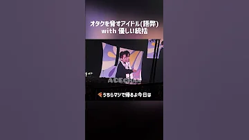 オタクを脅すアイドル 語弊 With優しい統括 SEVENTEEN セブチ 세븐틴 