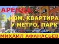 АРЕНДА 3к. квартиры в Испании, Валенсия - 550€ в месяц. Недвижимость в Испании.