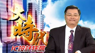 20200623大時代