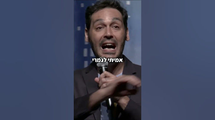 תמיד ליהודים היה מפחיד באמסטרדם
