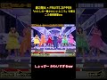 渡辺翔太 × FRUITS ZIPPER「わたしの一番かわいいところ」を踊るこの表情管理ww#snowman #面白い #アイドル #お笑い #fruitszipper #渡辺翔太 #shorts