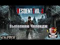 Resident Evil 4 PRO / Условия в описании