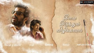 Imai Irunthum Vizhikkaamal - Short Film Gokul Murugesan Tamil Short Film Moviebuff Short Films