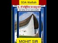 #भारत के UNESCO World Heritage Sites 2025 |#Part:- 31-44 India’s Timeless। Heritage,#SDA Wallah